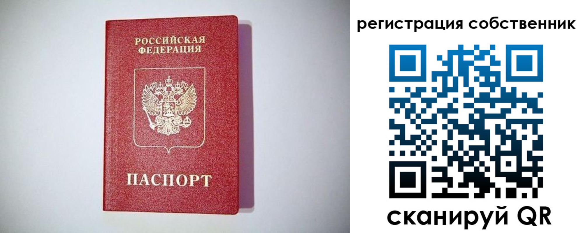 временная регистрация в Бахчисарае