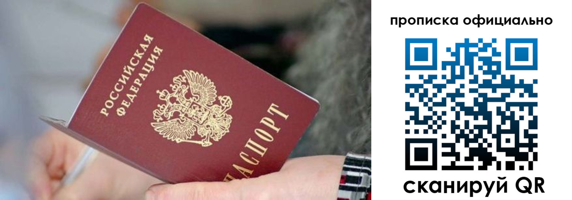 временная регистрация поиск в Бахчисарае