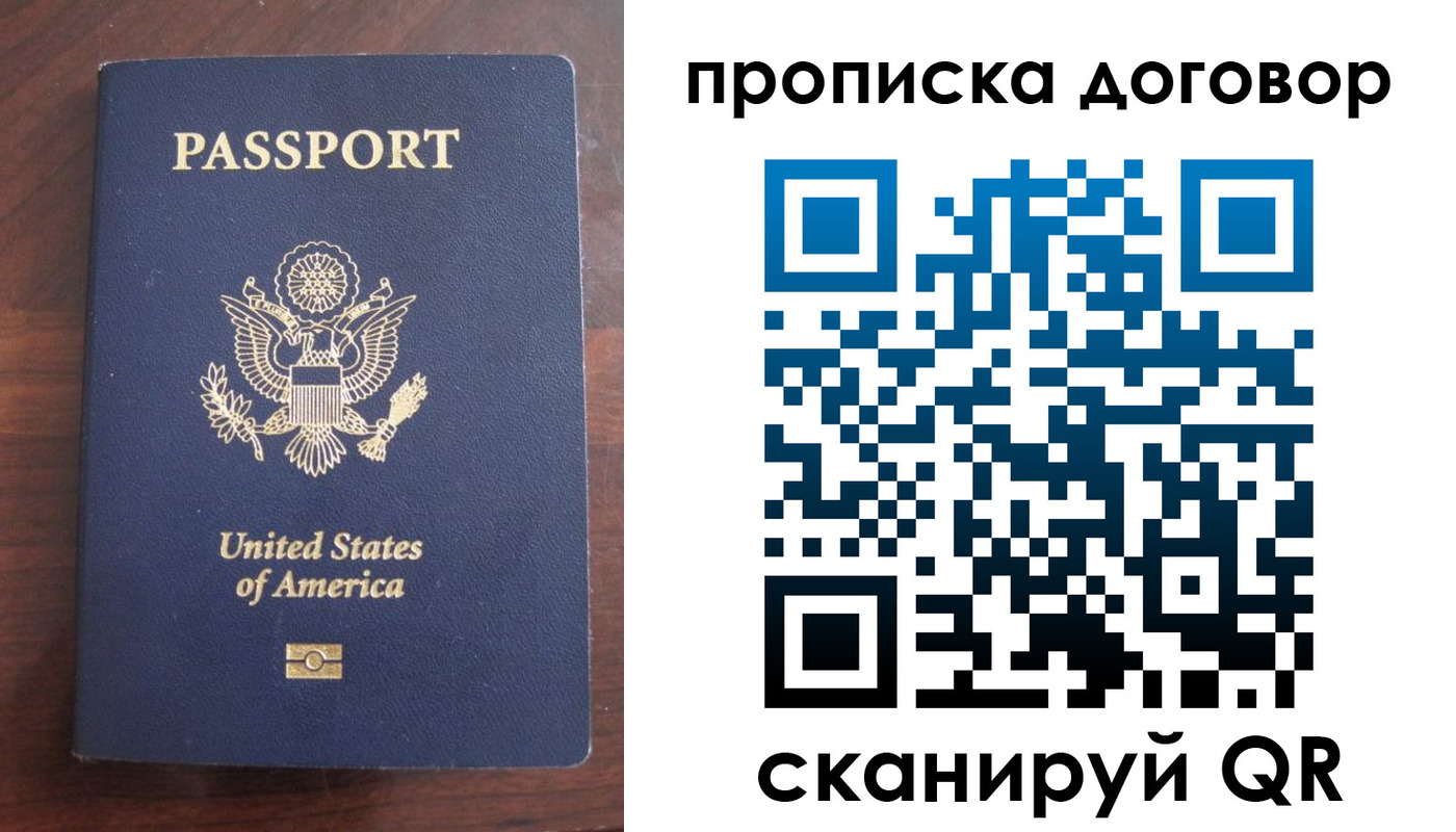 прописка в Бахчисарае